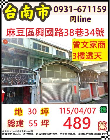 台南法拍透天-0