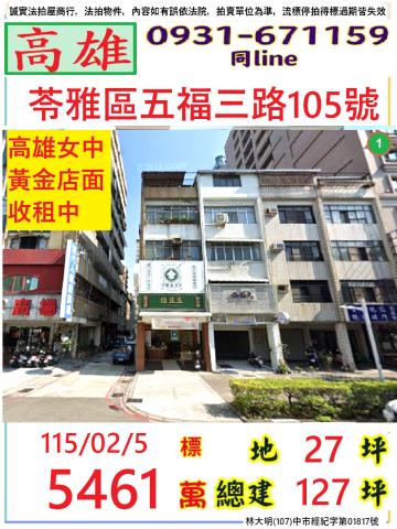 高雄苓雅法拍透天-0