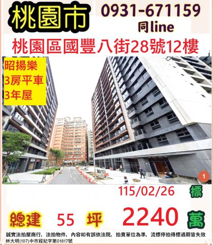 桃園桃園區拍賣大樓-0