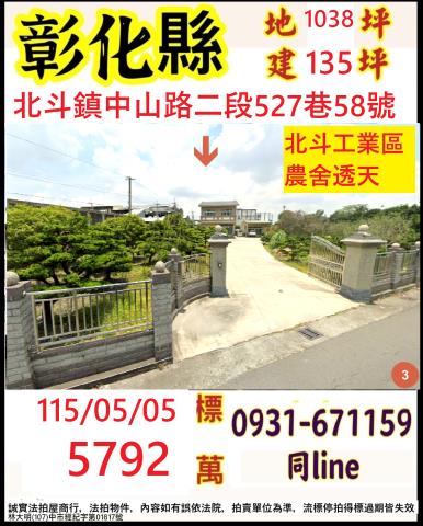 彰化法拍透天-0