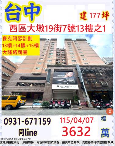 西區拍賣大樓-0