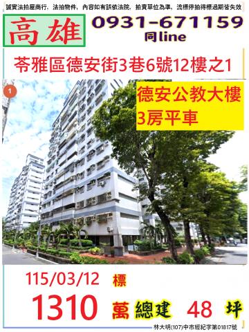 高雄法拍大樓-0