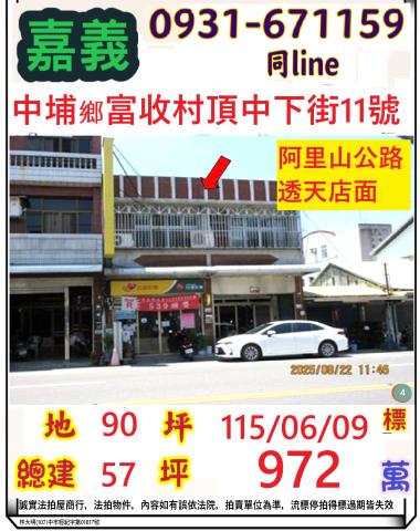 中埔透天拍賣-0