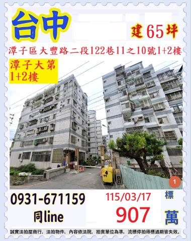 潭子法拍大樓-0