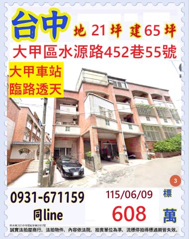 大甲法拍透天-0