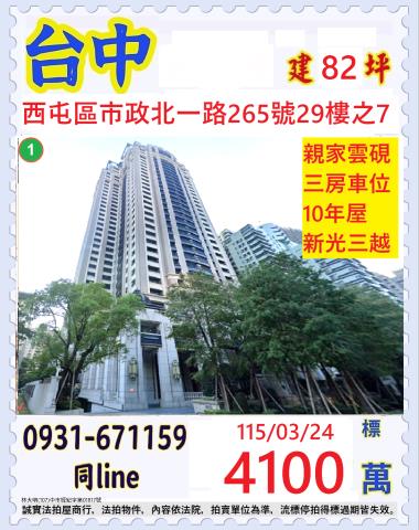 台中法拍大樓-0