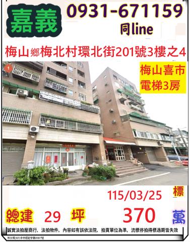 梅山法拍華廈-0