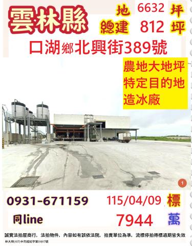 口湖法拍農舍-0