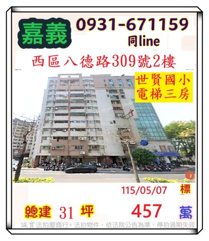 西區大樓法拍-0