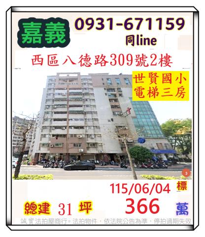 西區大樓法拍-0