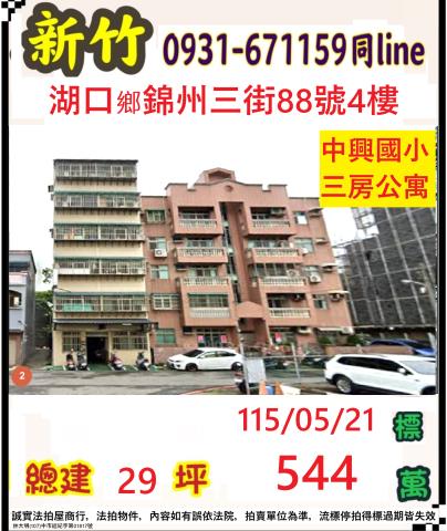湖口法拍公寓-0