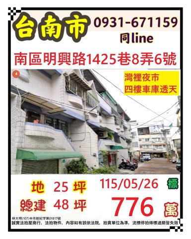 台南透天拍賣-0
