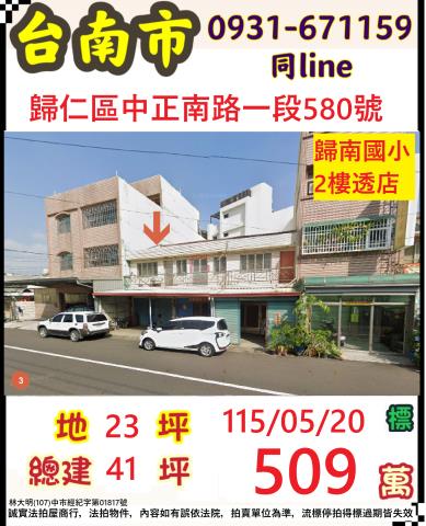 台南法拍透天-0