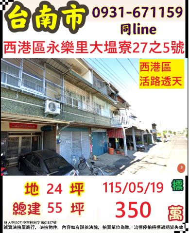 台南透天法拍-0