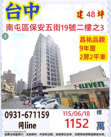 台中拍賣大樓-0