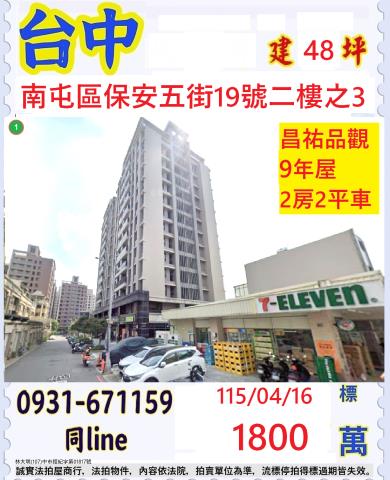 台中拍賣大樓-0