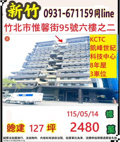 竹北法拍透天-0