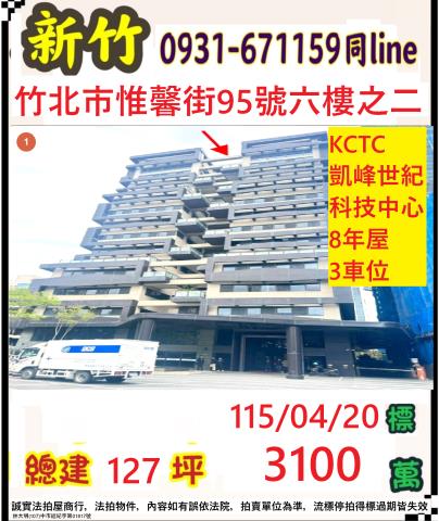 竹北法拍透天-0