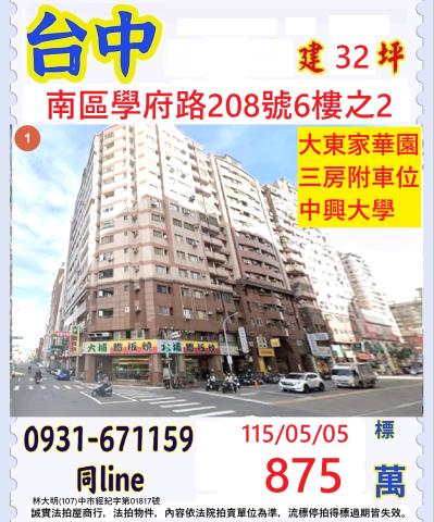 南區大樓法拍-0