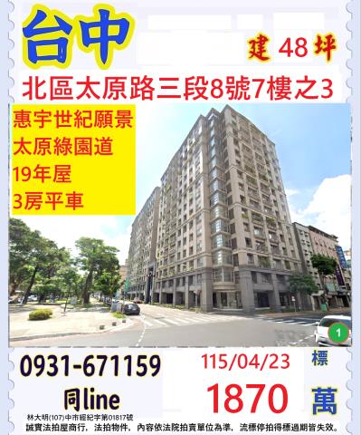 北區大樓法拍-0