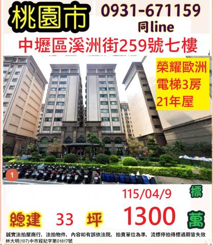 桃園大樓法拍-0