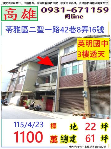 高雄法拍透天-0