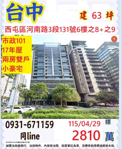 台中西屯拍賣大樓-0