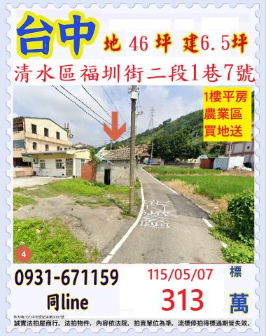 清水別墅法拍-0