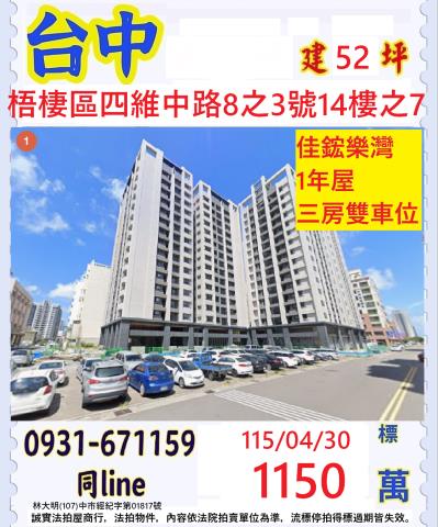 台中法拍大樓-0