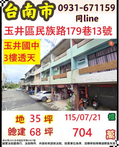 台南拍賣透天-0