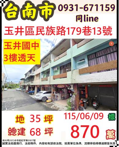 台南拍賣透天-0