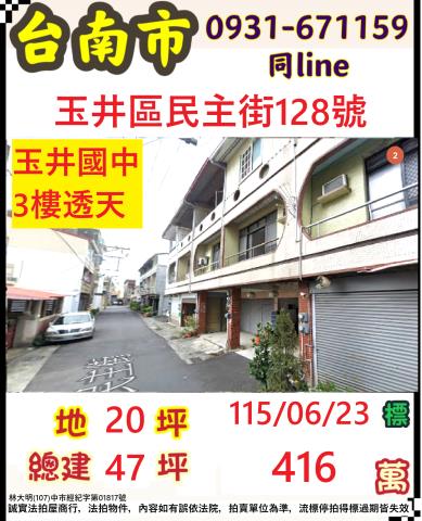 台南透天拍賣-0