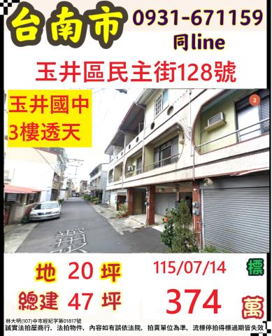 台南透天拍賣-0