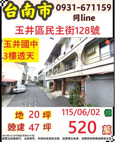 台南透天拍賣-0