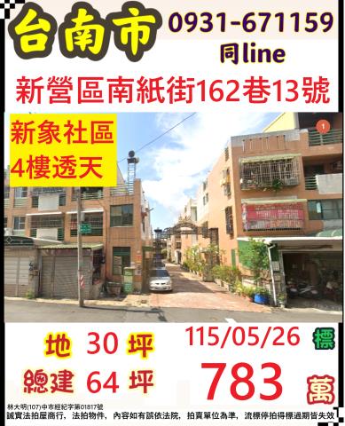 台南法拍透天-0