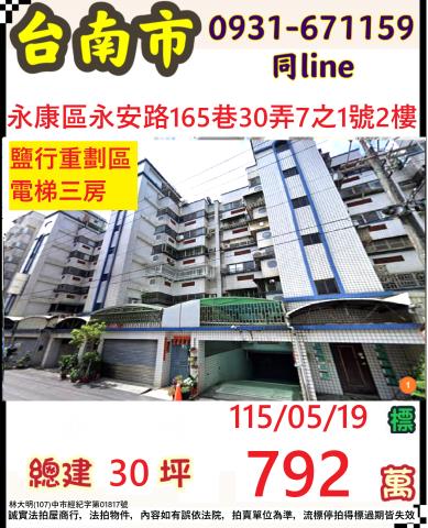 台南拍賣華廈-0