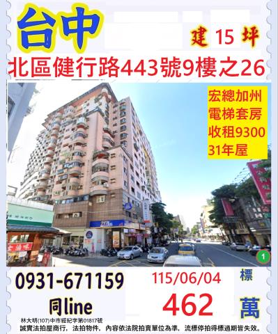 北區法拍大樓-0