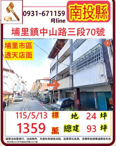 南投埔里法拍透天-0