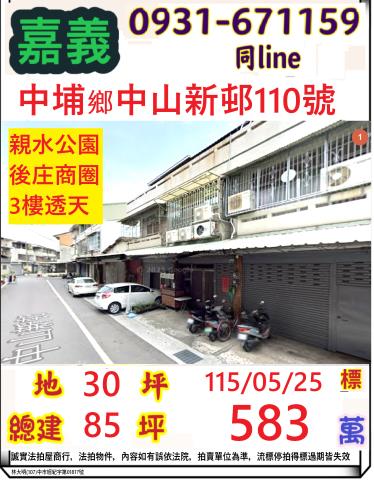 中埔法拍透天-0