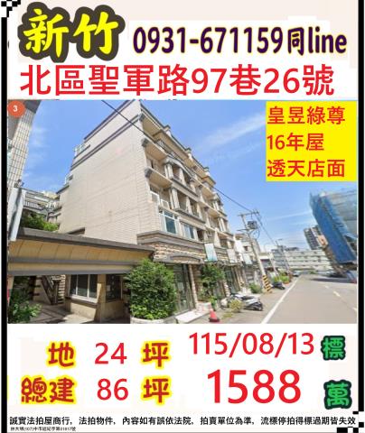 北區透天法拍-0
