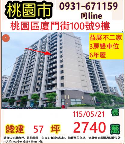 桃園區拍賣大樓-0