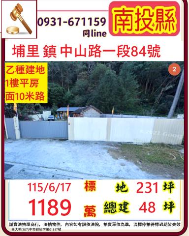 埔里一樓法拍-0