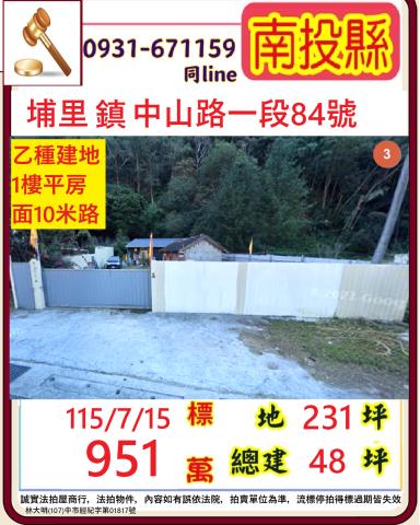 埔里一樓法拍-0