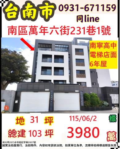 南區透天拍賣-0