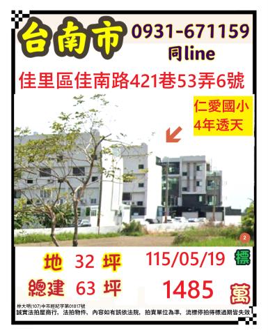 台南法拍透天-0