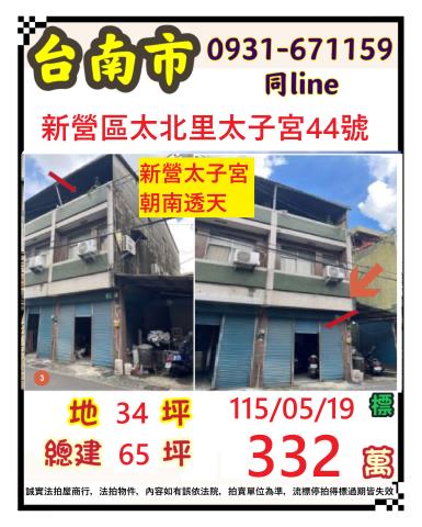 台南法拍透天-0