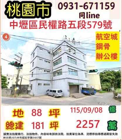 桃園中壢拍賣透天-0