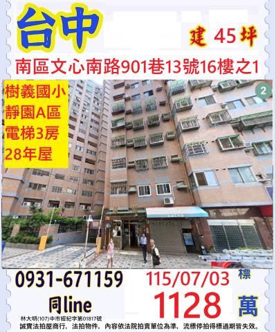 南區法拍大樓-0