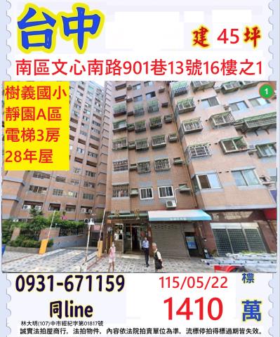 南區法拍大樓-0