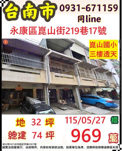 台南永康法拍透天-0